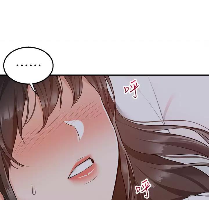 外卖员盛骏 第14话 第57页