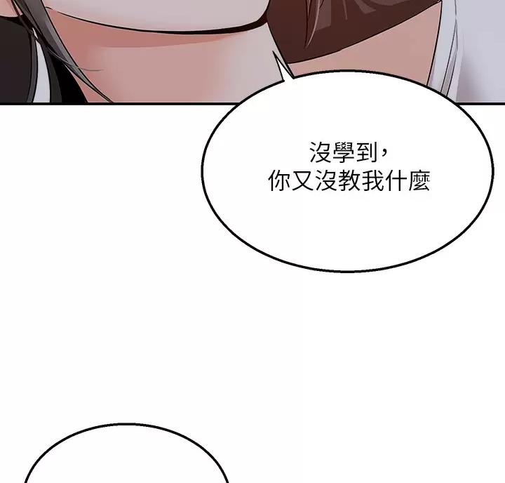 外卖员盛骏 第14话 第58页