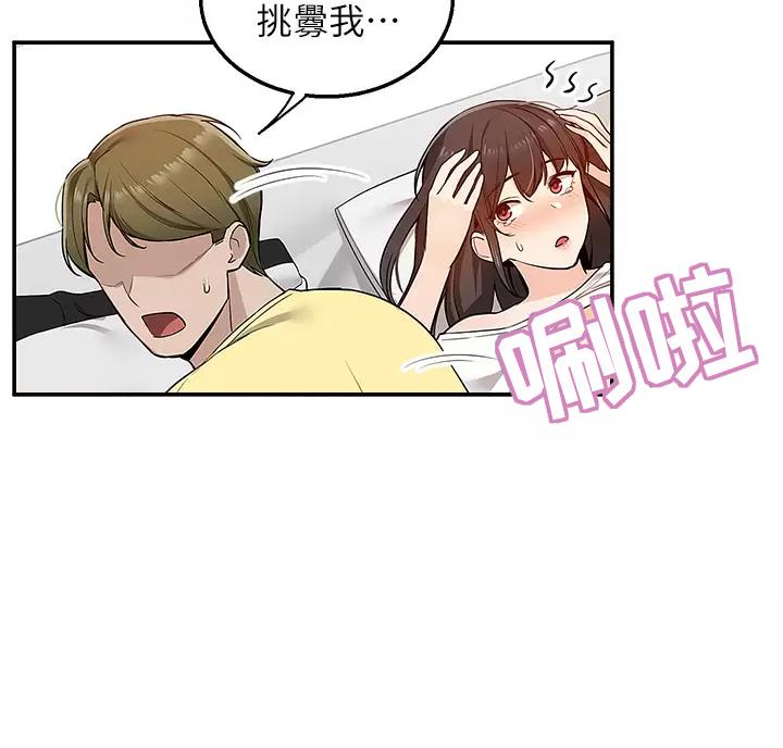 外卖员盛骏 第15话 第4页