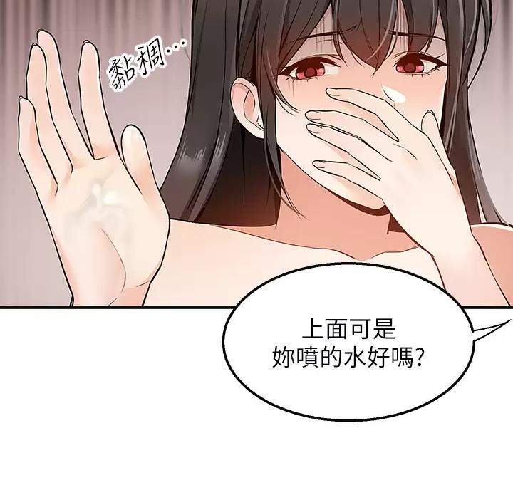 外卖员盛骏 第16话 第31页