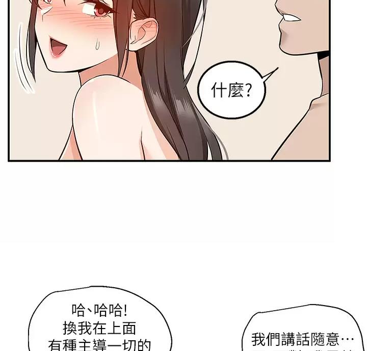 外卖员盛骏 第16话 第41页