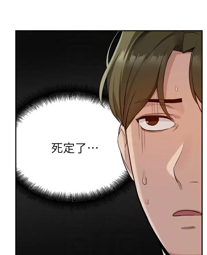 外卖员盛骏 第17话 第4页