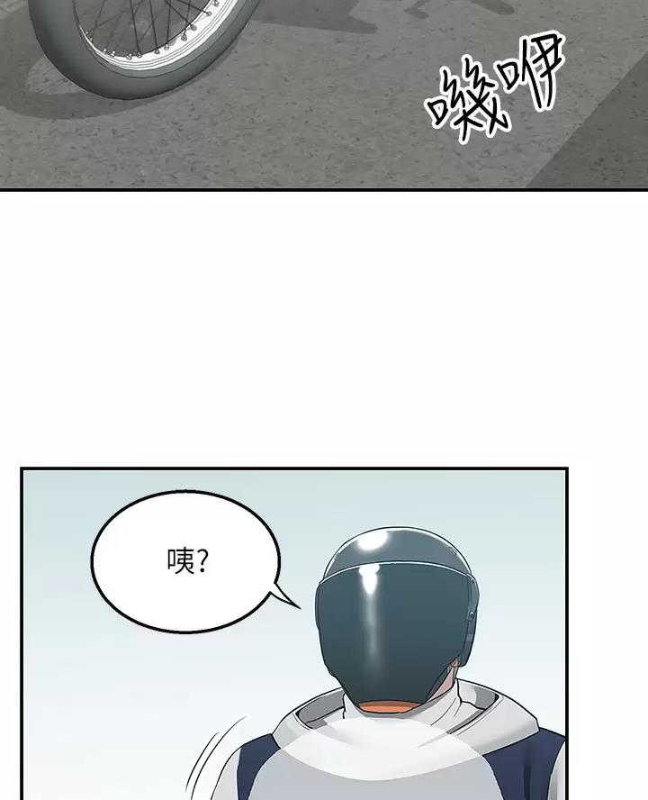 外卖员盛骏 第18话 第8页