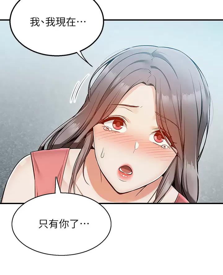 外卖员盛骏 第20话 第40页