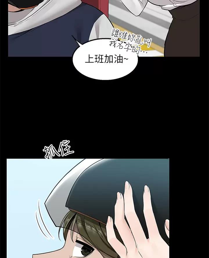 外卖员盛骏 第21话 第29页
