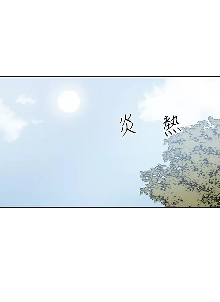 外卖员盛骏 第26话 第1页