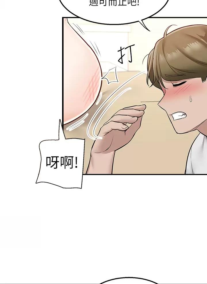 外卖员盛骏 第26话 第30页