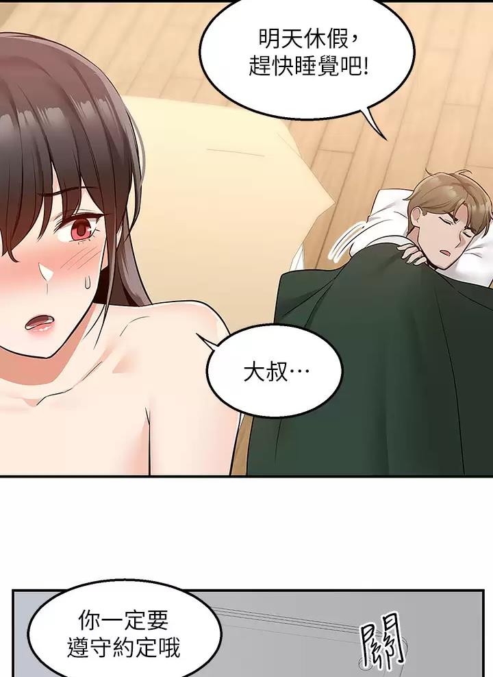 外卖员盛骏 第26话 第31页