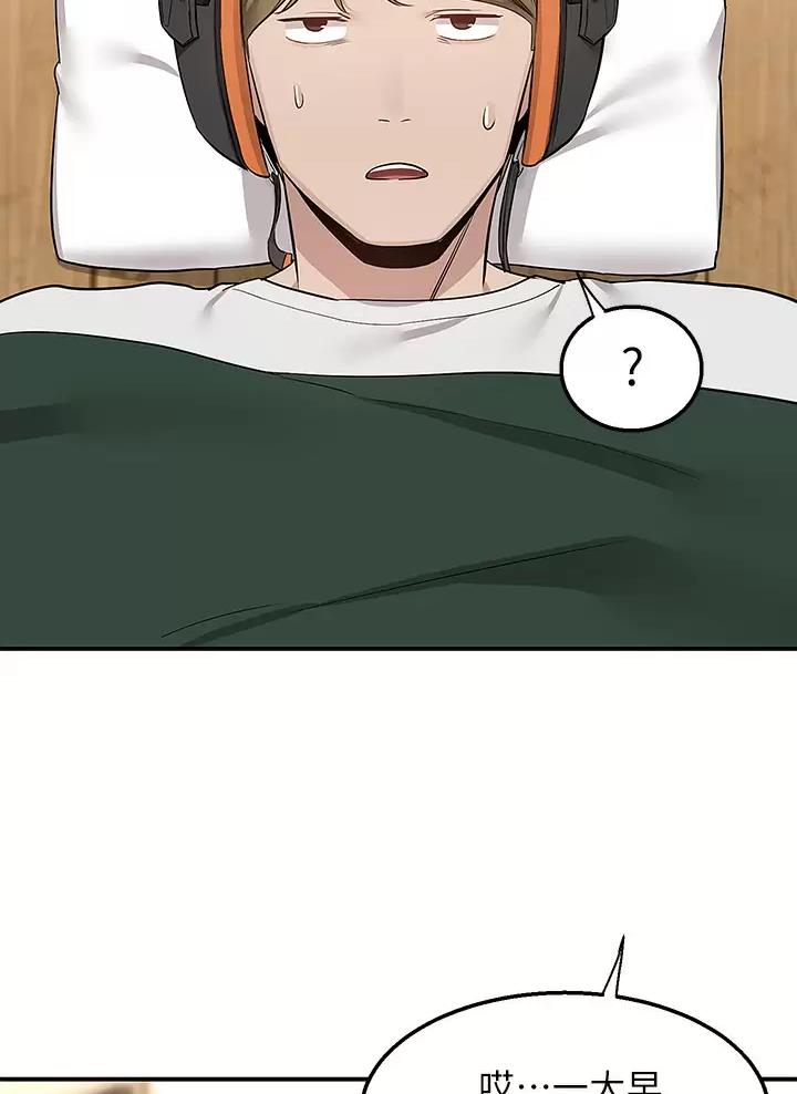外卖员盛骏 第26话 第35页