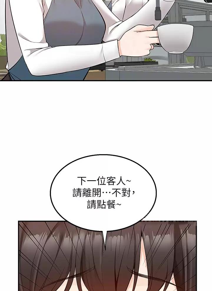 外卖员盛骏 第26话 第10页