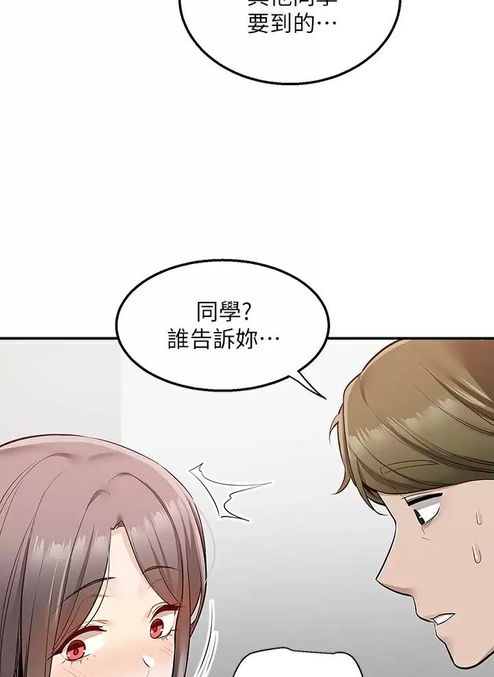 外卖员盛骏 第28话 第27页