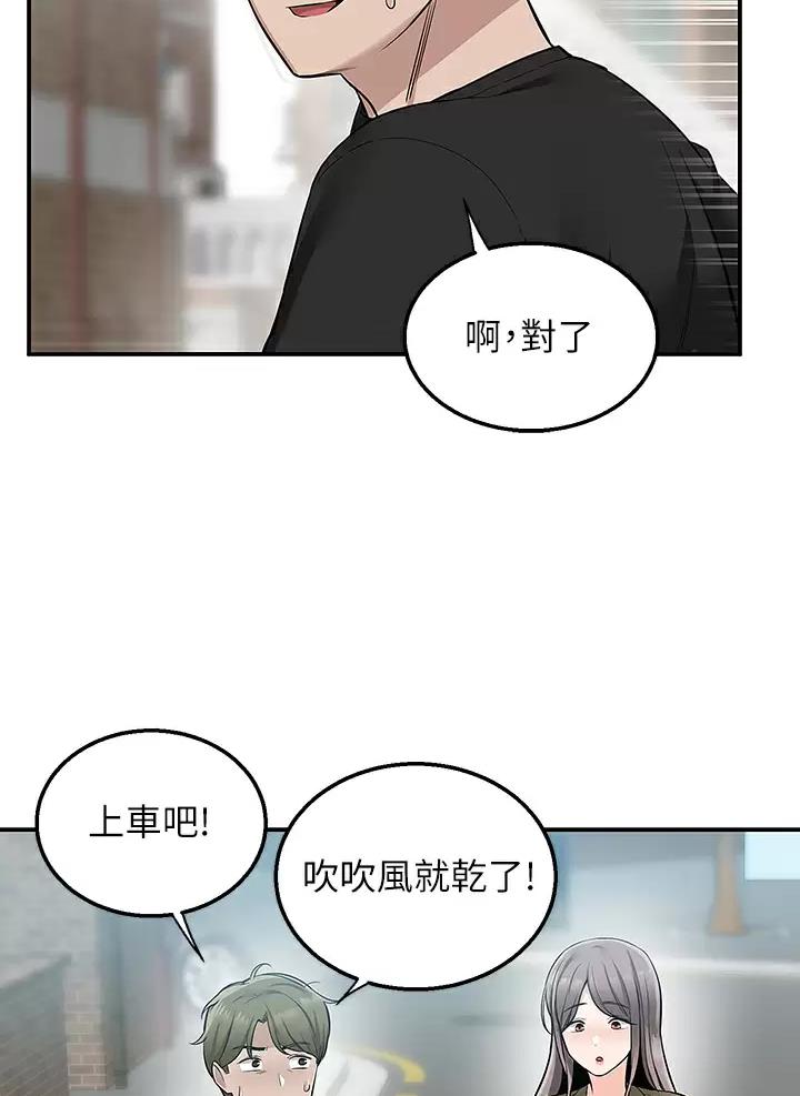 外卖员盛骏 第29话 第2页