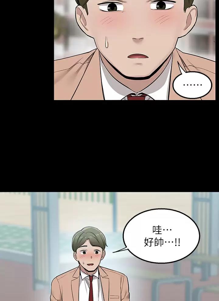 外卖员盛骏 第29话 第13页