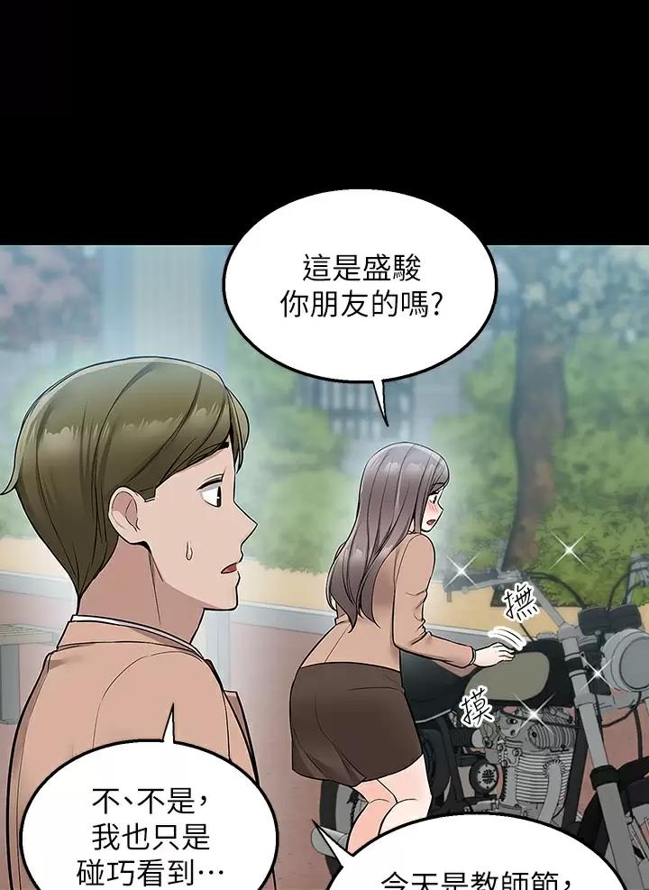 外卖员盛骏 第29话 第19页
