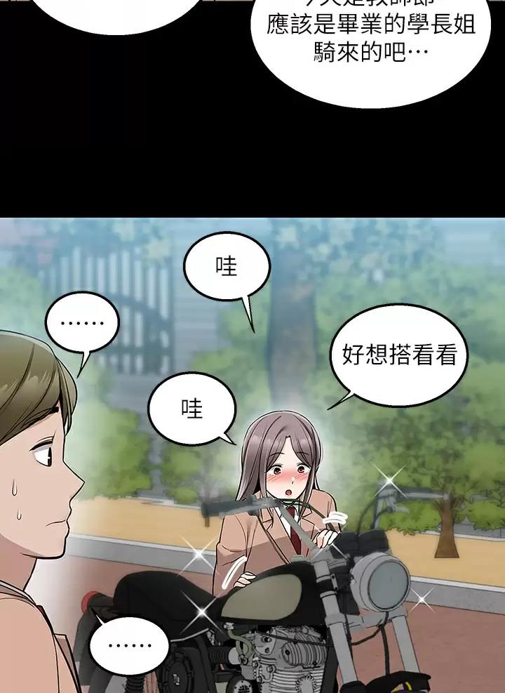 外卖员盛骏 第29话 第20页