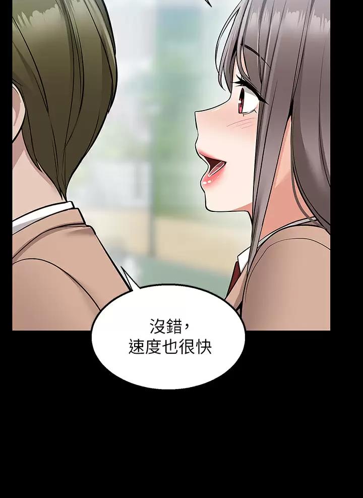 外卖员盛骏 第29话 第24页