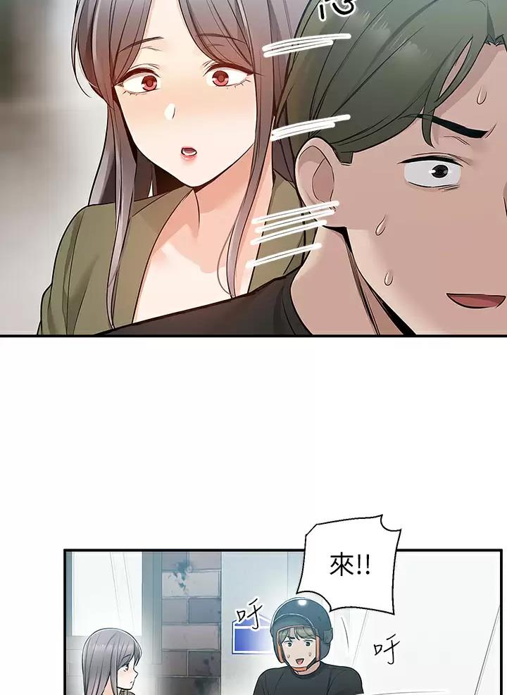 外卖员盛骏 第29话 第4页