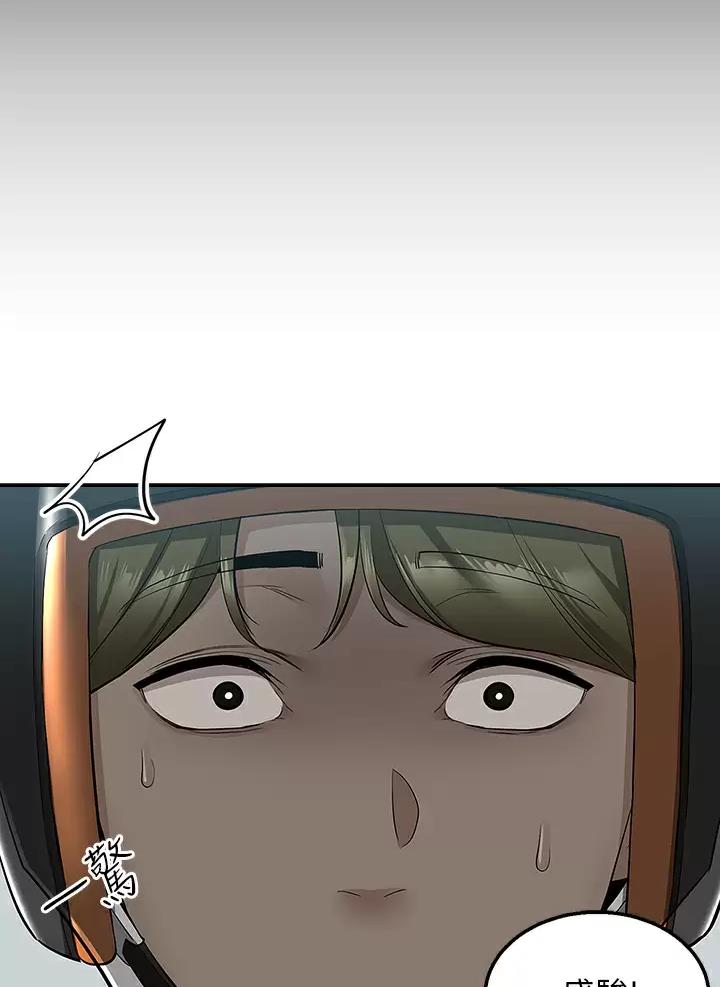 外卖员盛骏 第29话 第34页