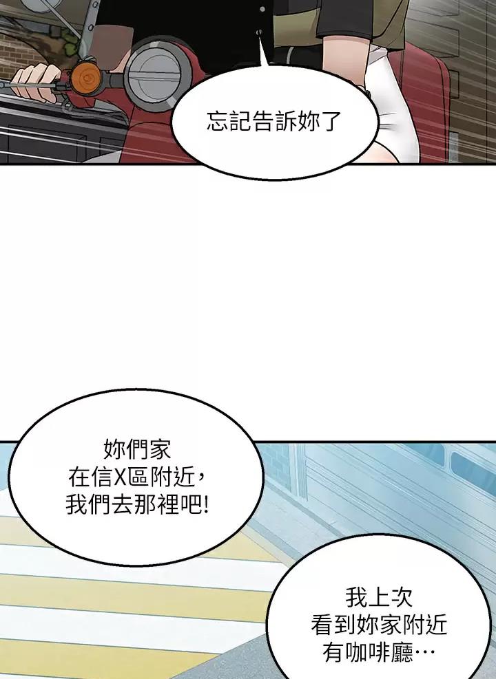 外卖员盛骏 第29话 第36页