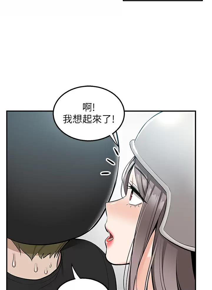 外卖员盛骏 第29话 第9页