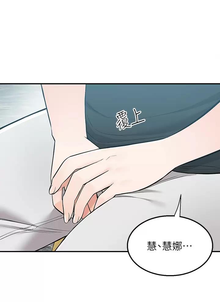 外卖员盛骏 第30话 第1页