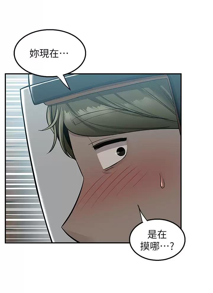 外卖员盛骏 第30话 第2页