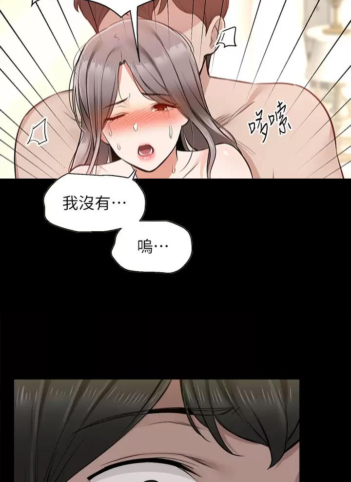 外卖员盛骏 第30话 第37页