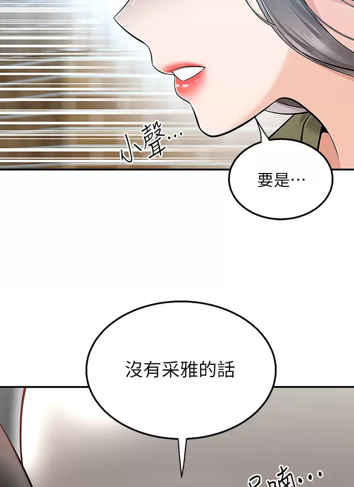 外卖员盛骏 第30话 第49页