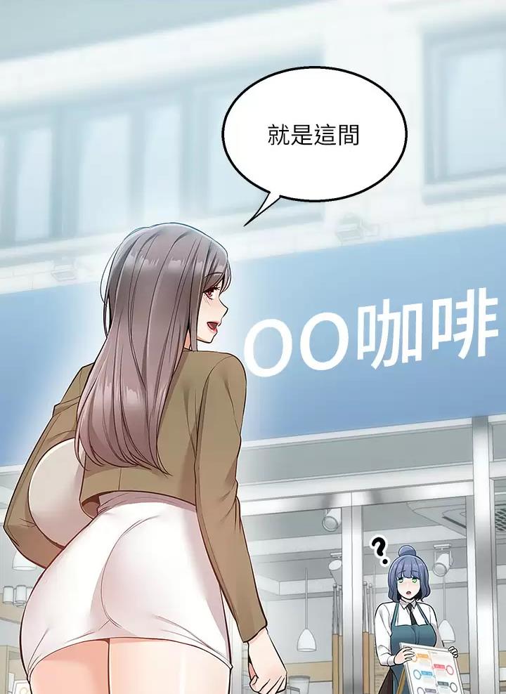外卖员盛骏 第30话 第56页