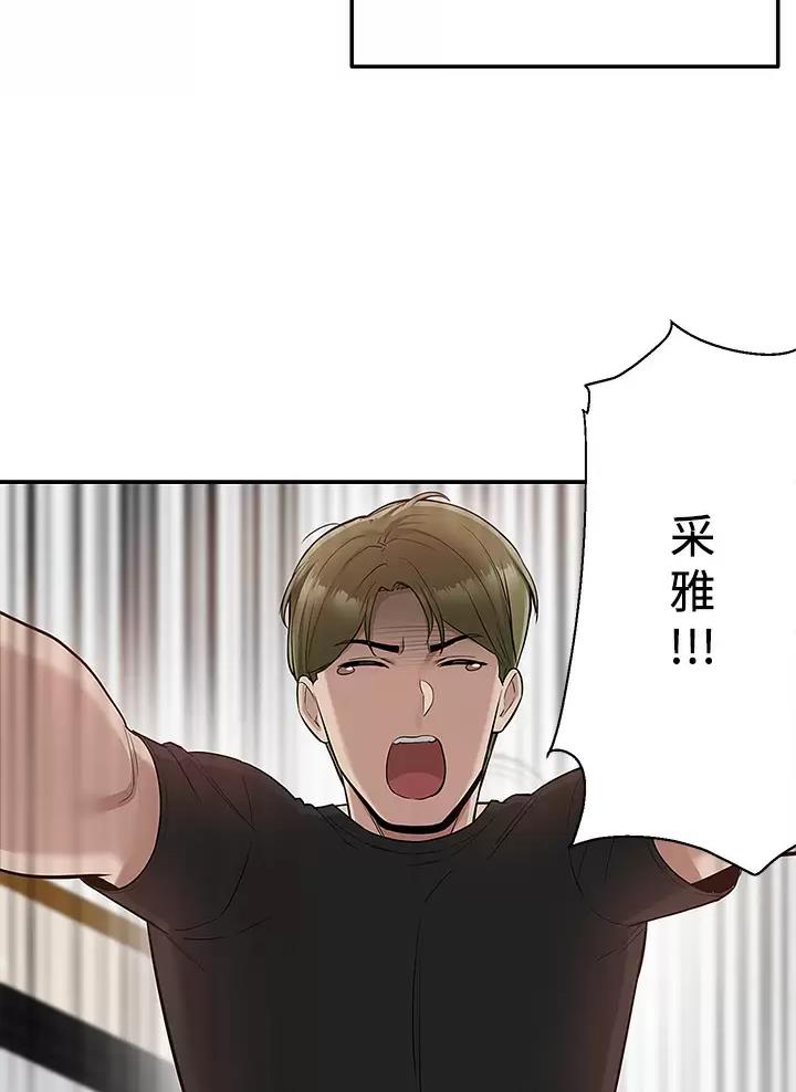 外卖员盛骏 第32话 第4页