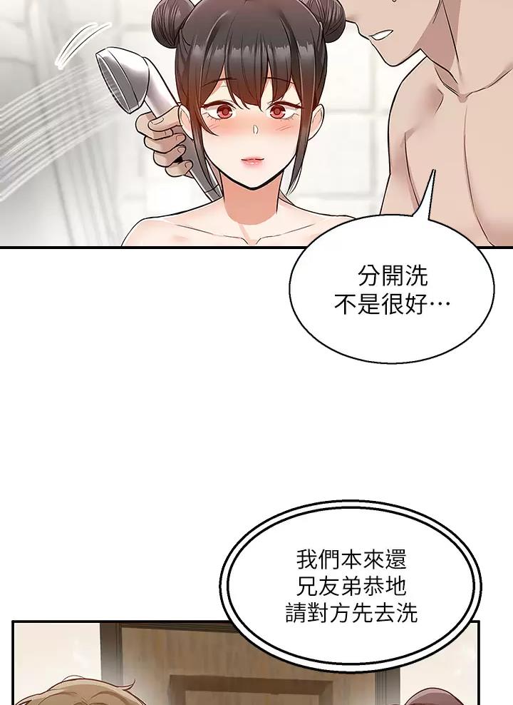 外卖员盛骏 第32话 第31页