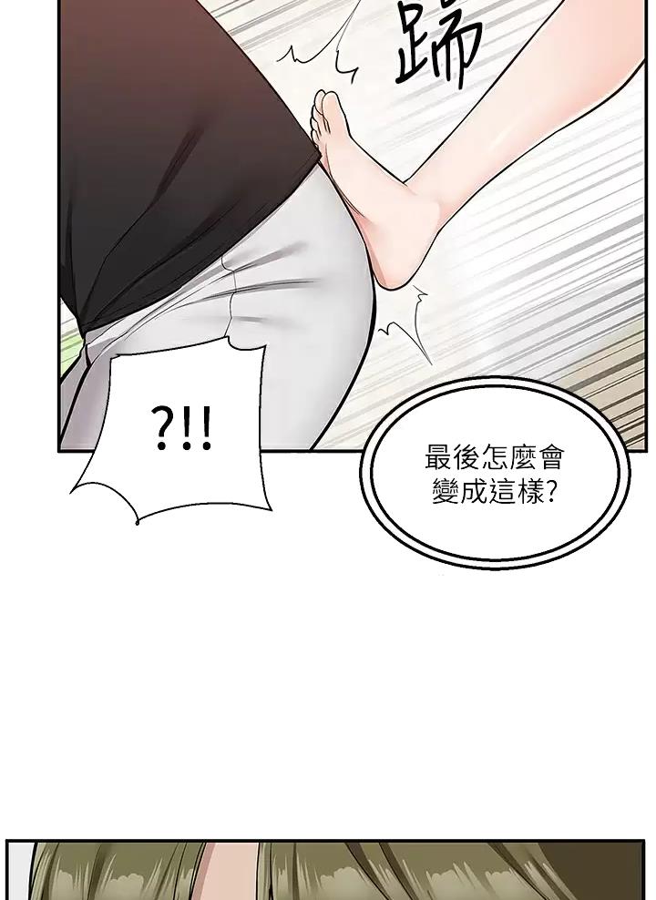 外卖员盛骏 第32话 第33页