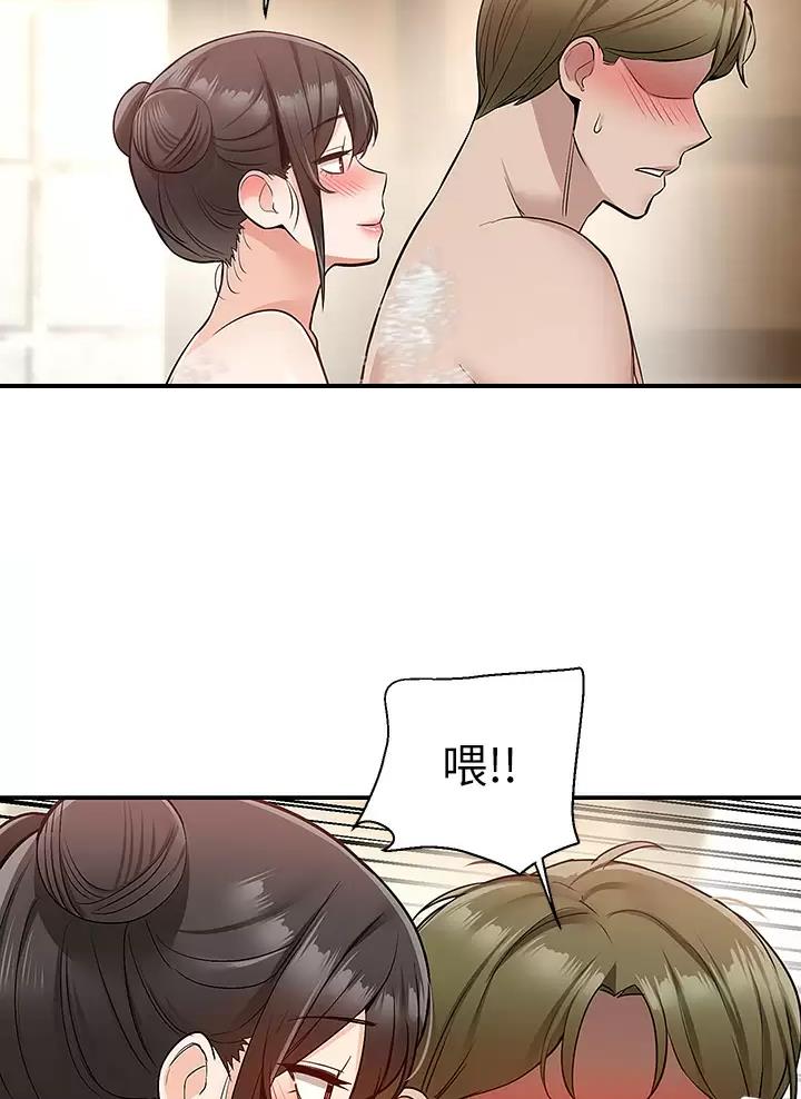 外卖员盛骏 第32话 第46页