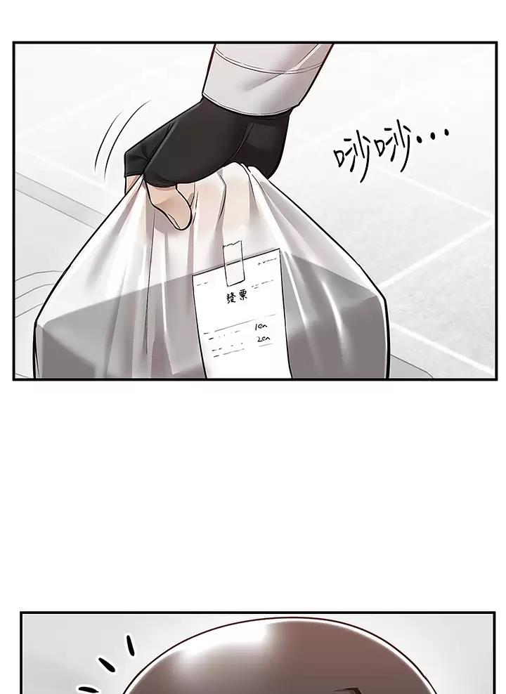 外卖员盛骏 第33话 第14页