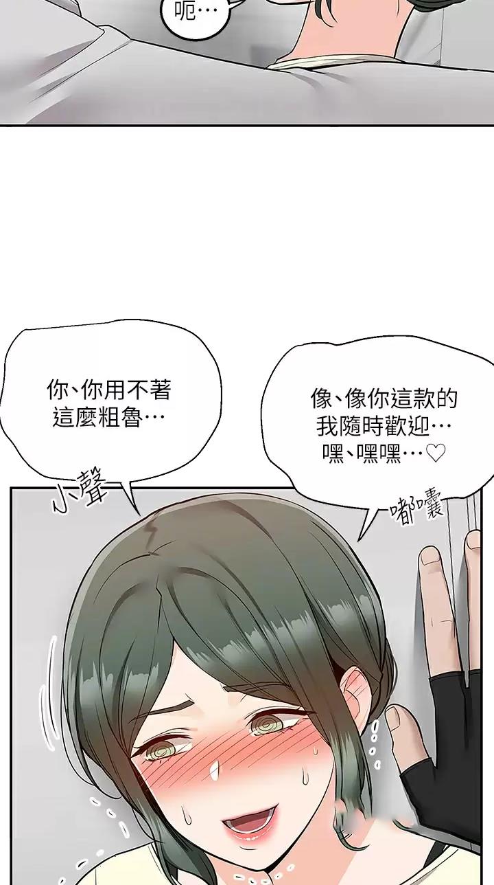 外卖员盛骏 第34话 第9页
