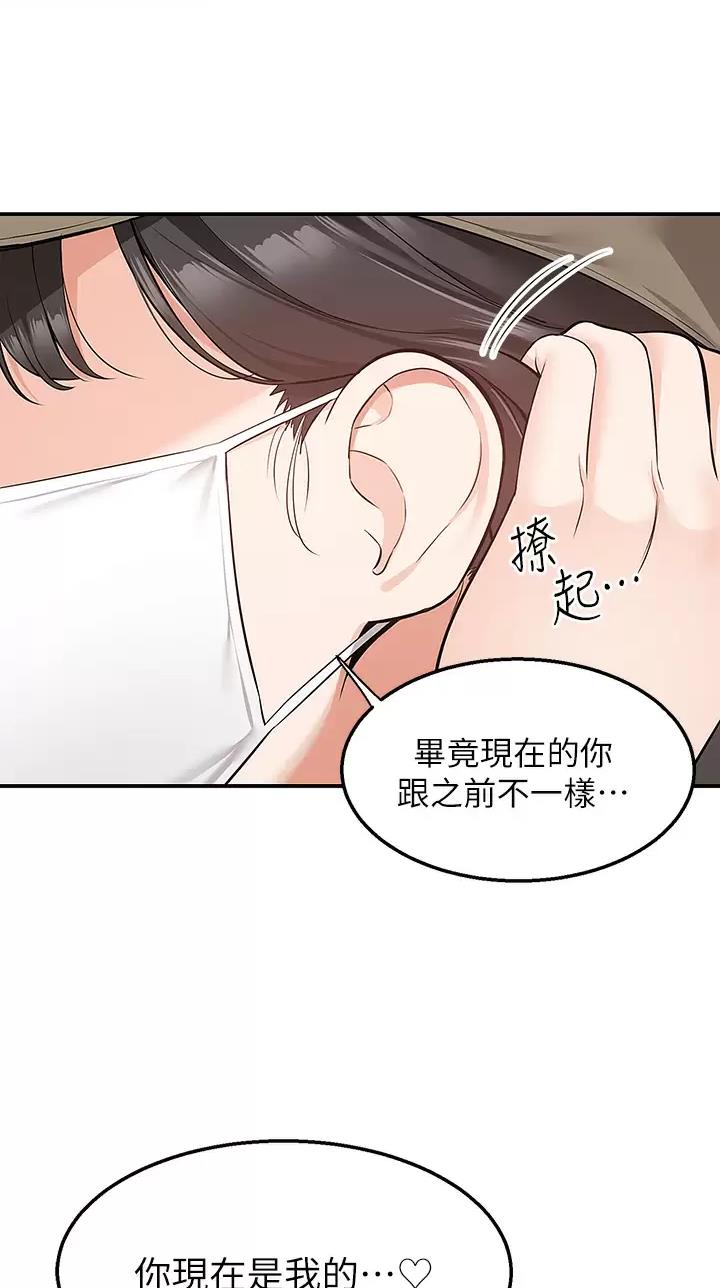 外卖员盛骏 第35话 第18页