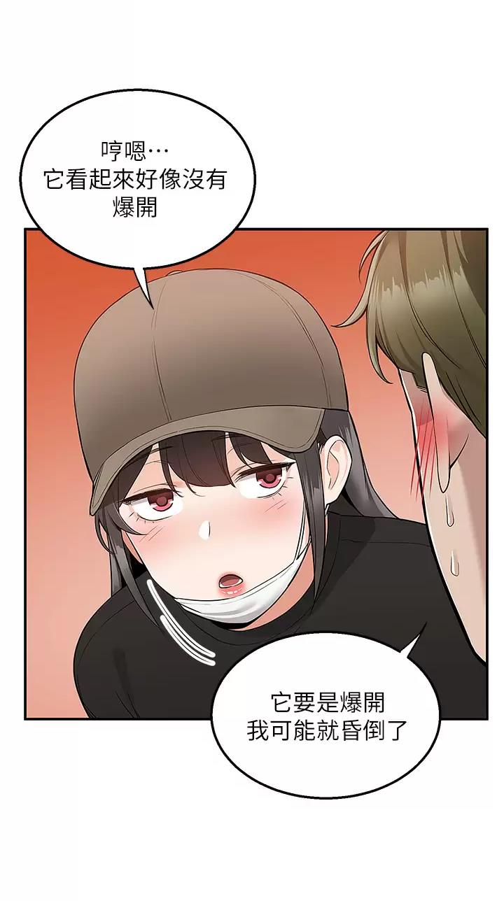 外卖员盛骏 第35话 第21页