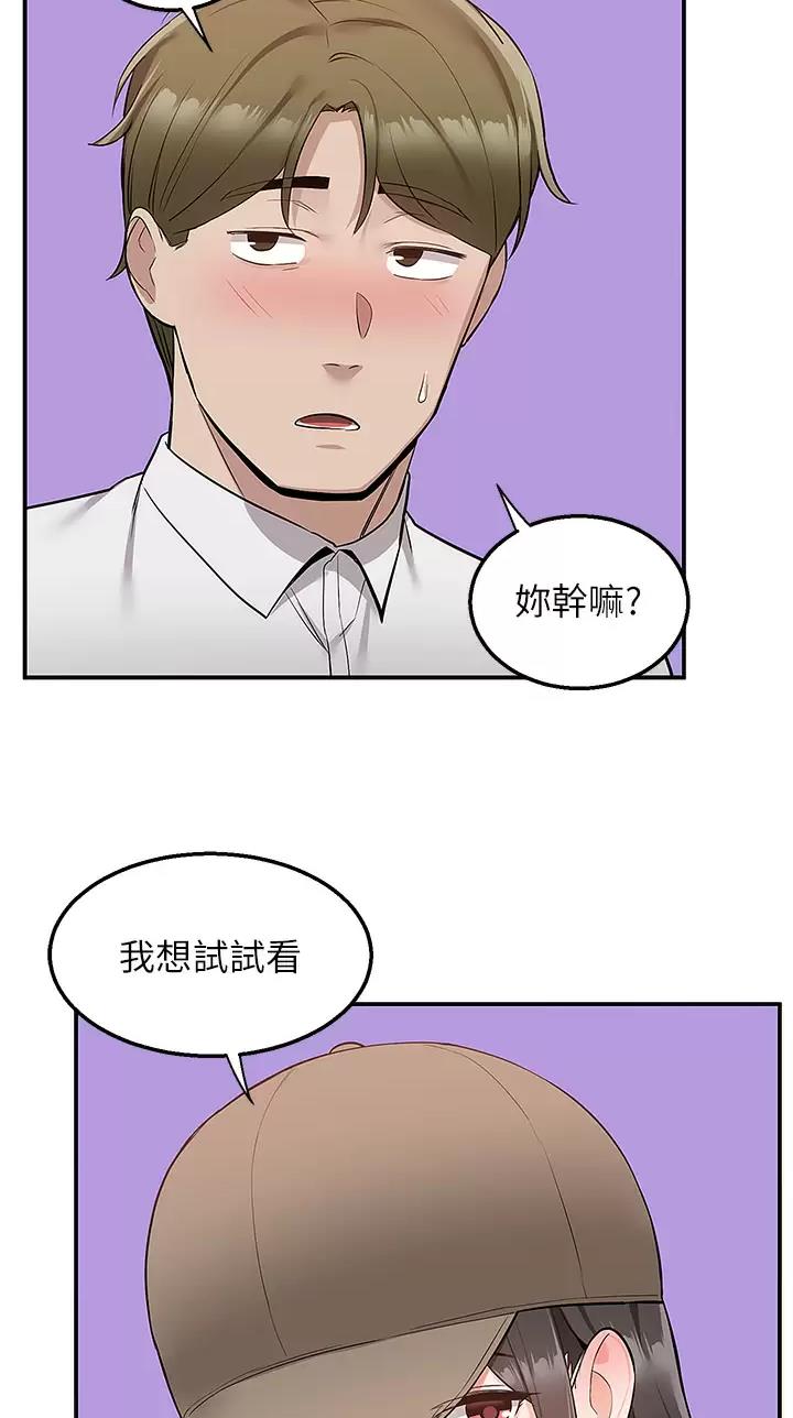 外卖员盛骏 第35话 第23页