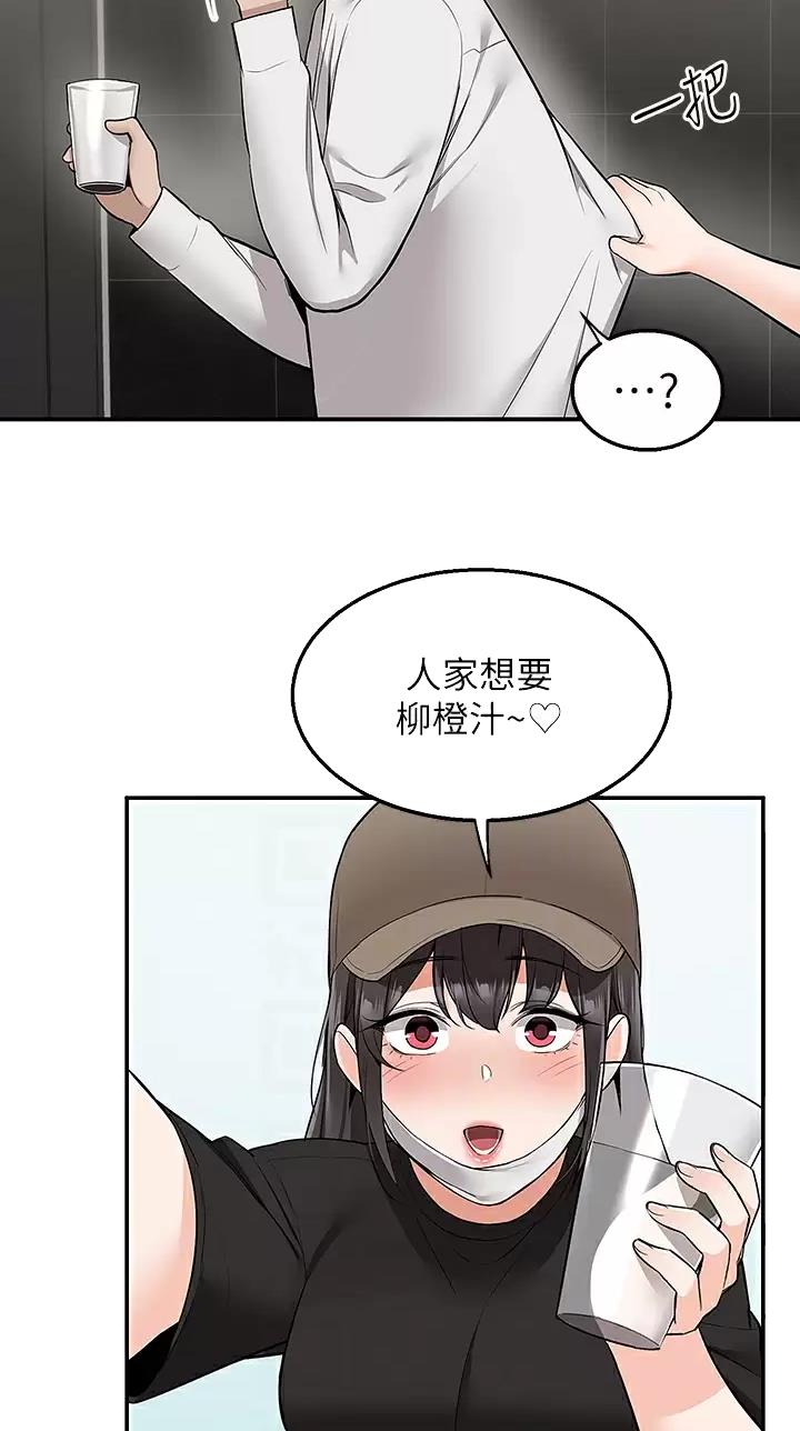 外卖员盛骏 第36话 第7页