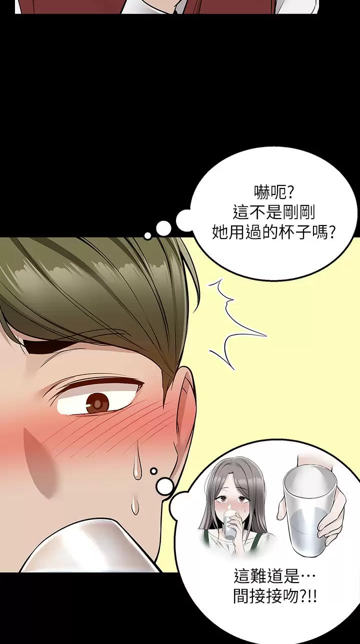 外卖员盛骏 第37话 第16页