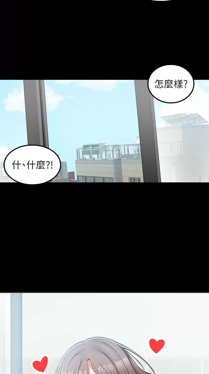 外卖员盛骏 第37话 第17页