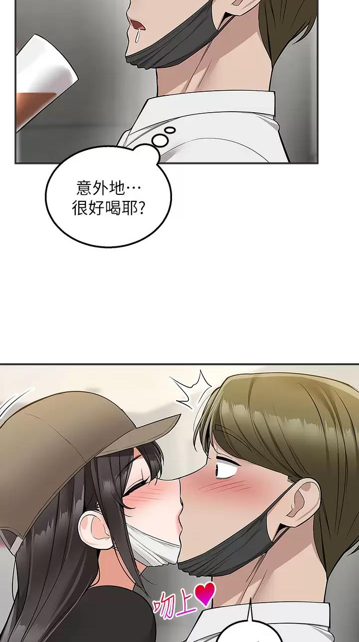 外卖员盛骏 第37话 第24页