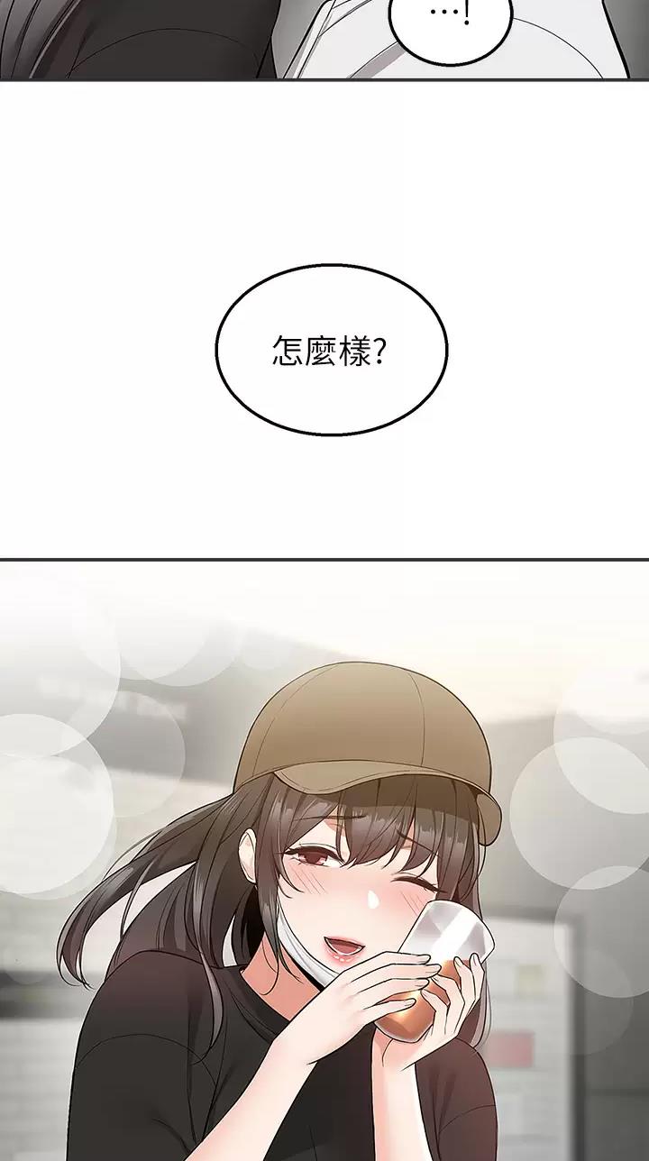 外卖员盛骏 第37话 第25页