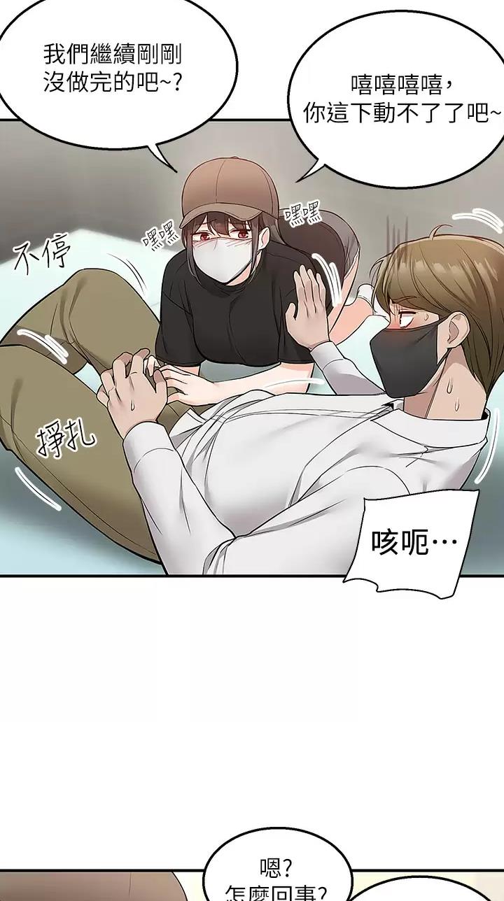外卖员盛骏 第37话 第30页