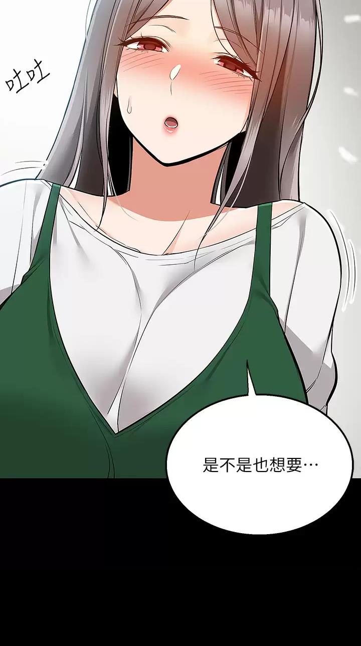 外卖员盛骏 第37话 第9页