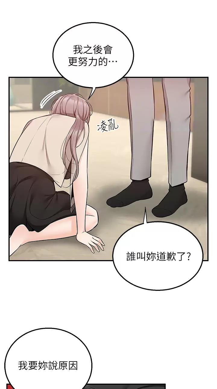 外卖员盛骏 第38话 第6页