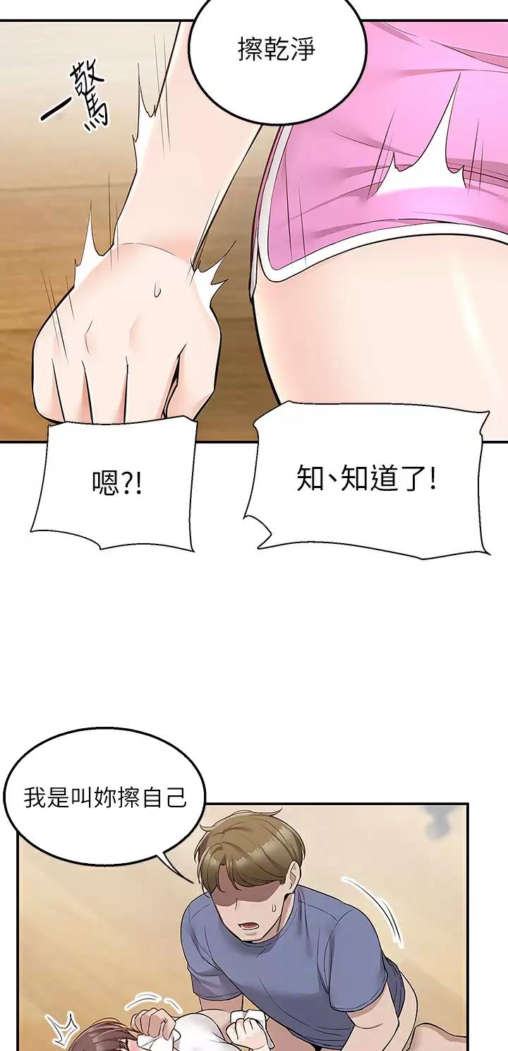 外卖员盛骏 第41话 第2页