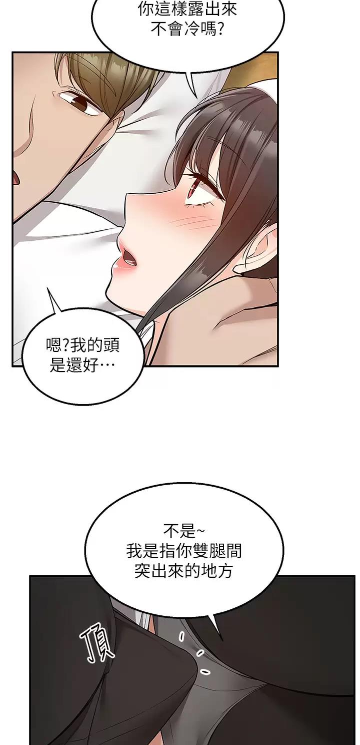 外卖员盛骏 第41话 第34页
