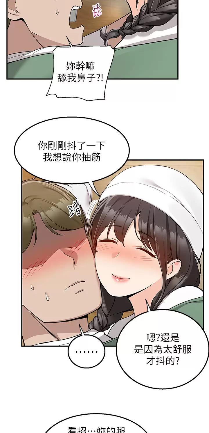 外卖员盛骏 第41话 第37页