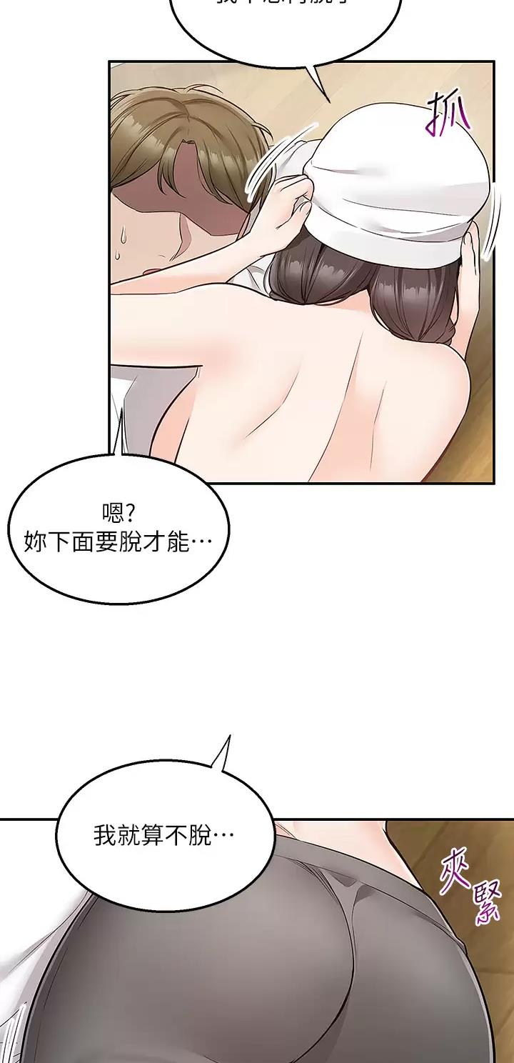 外卖员盛骏 第41话 第40页